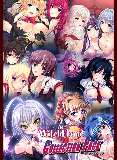 WitchFlameコレクションパック