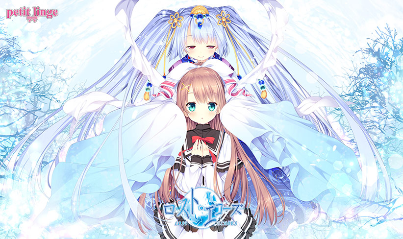 【FANZA GAMES限定特典付き】ロスト・エコーズ