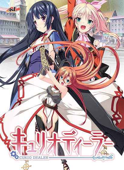キュリオディーラー