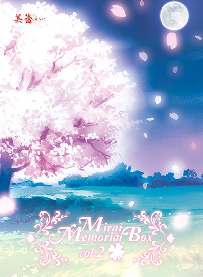 Mirai Memorial Box vol.2