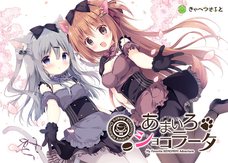 【あまショコ】あまいろショコラータ