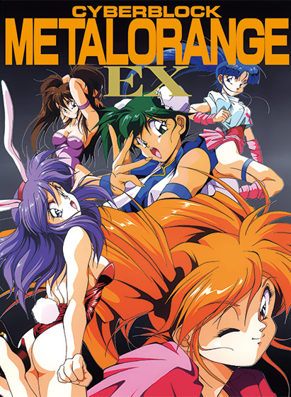 メタルオレンジEX Windows版