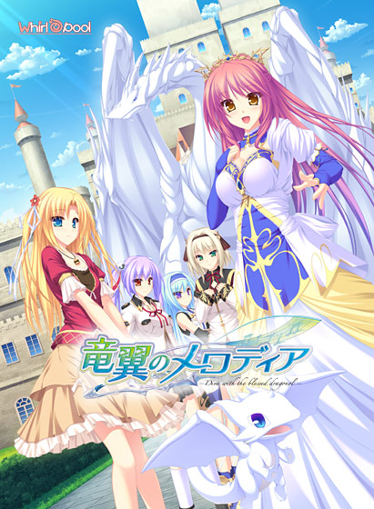竜翼のメロディア-Diva with the blessed dragonol-