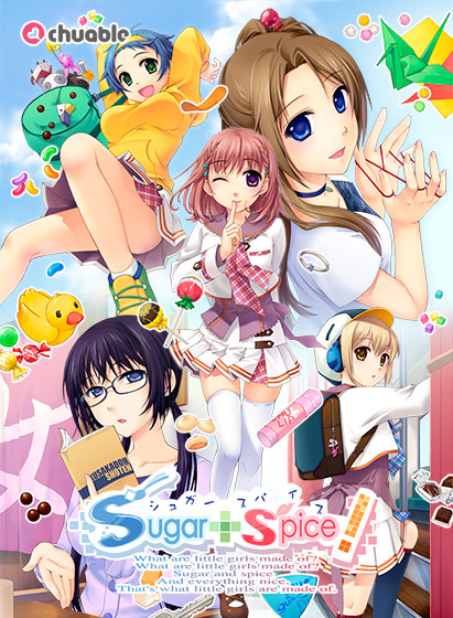 Sugar＋Spice！【美少女ゲームアワード2008 純愛系作品賞銀賞 キャラクターデザイン賞銀賞受賞】